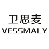 卫思麦 VESSMALY 18类商标字体
